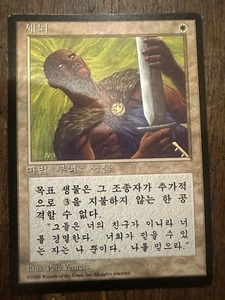 MTG Magic The Gathering Brainwash KOREAN Fourth Edition - Picture 1 of 2