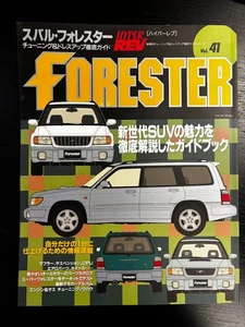 NEW Hyper REV Vol. 41 SUBARU Forester Model Japan Car Magazine - Bild 1 von 1