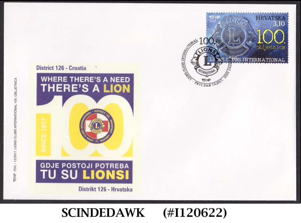 CROATIA - 2017 100th ANNIVERSARY LIONS CLUB INTERNATIONAL - FDC - Image 1 of 1