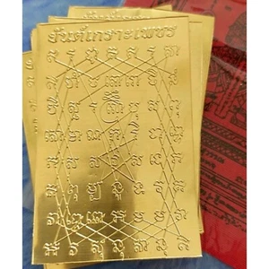 Khao Phet Yant Diamond Armor Yantra Talisman Gold Brass Plate - Picture 1 of 4