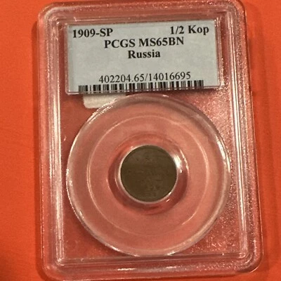 Copper coin 1/2 kopeck 1909 Tsar Nicholas II PCGS MS65 BN - Image 1 of 4