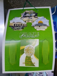 Calendar Arabic 2025 التقويم الاردني الهاشمي الهجري و الميلادي - Picture 1 of 3