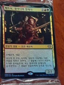 (Pre-release Foil) MTG Korean, Innistrad Crimson Vow, Halana and Alena, Partners - Picture 1 of 1