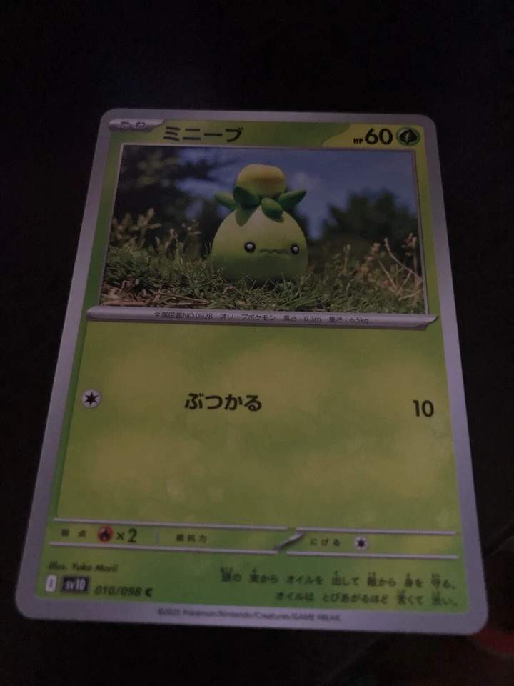 Smoliv [C] 010/098 SV10 The Glory of Team Rocket Pokemon Japanese - Image 1 of 1