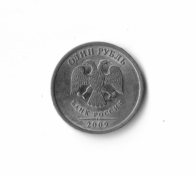 2009 Russia - 1 Rouble - 157 - Nickel Brass - 3.2g - Image 1 of 2