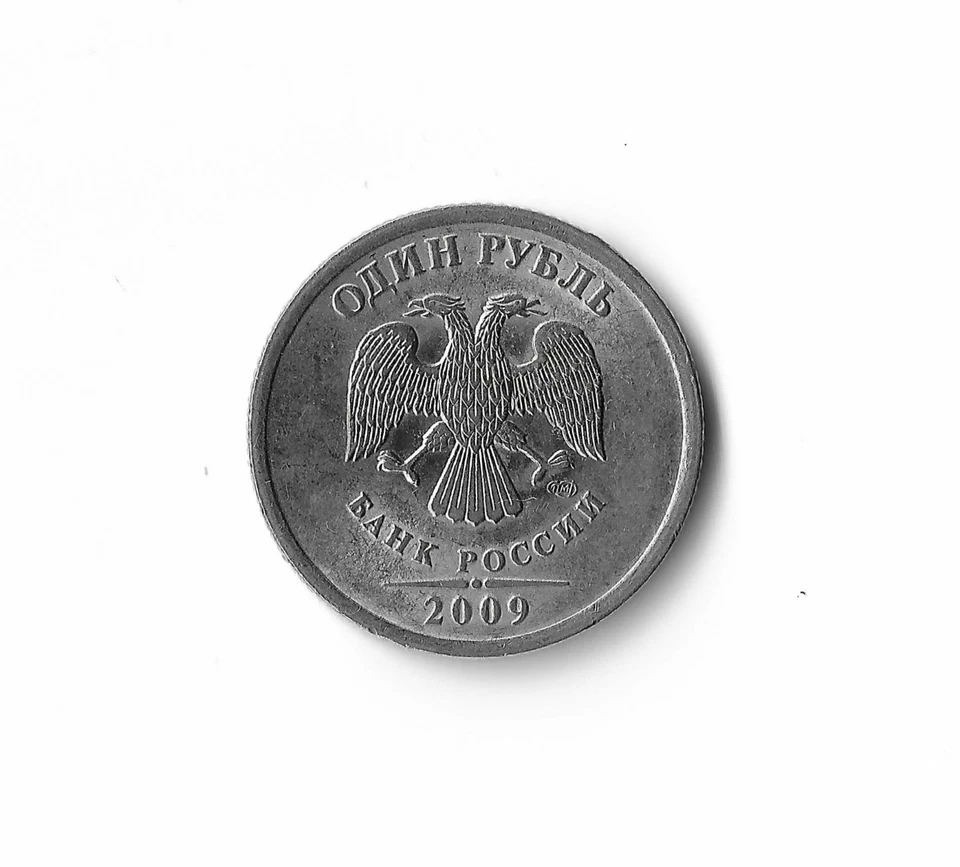 2009 Russia - 1 Rouble - 157 - Nickel Brass - 3.2g - Image 1 of 2