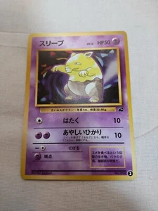 [Near Mint-] Drowzee No.096 Intro Pack Japanese Pokemon Card 2467 - Picture 1 of 8