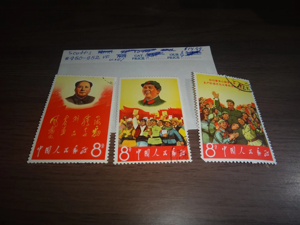 China colección de sellos usados Scott # 950-952 Foto 1 de 1