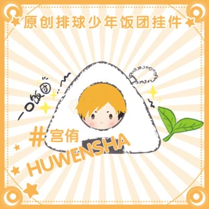 Haikyuu!! Schlüsselanhänger Plüsch Miya Atsumu Reiskugel Keyring Schlüsselware Anhänger Geschenk #8 - Bild 1 von 3