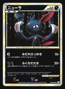 SNEASEL 040/080 L2 REVIVING LEGENDS POKEMON JAPANESE REVERSE HOLO MIRROR - Picture 1 of 4