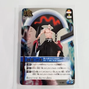 Ikkaku Madarame Bleach Soul Card Battle S-483 UR Embossed Foil Ultra Rare Japan - Picture 1 of 2
