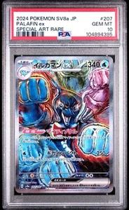PSA 10 - Palafin ex 207/187 Sv8a: Terastal Fest Ex Holo(日文) - 第 1 张/共 2 张