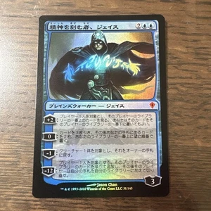 Jace, The Mind Sculptor Foil Worldwake - Picture 1 of 2