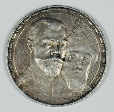 MONEDA DE PLATA DE 1 RUBLO DEL IMPERIO RUSO 1913 300 AÑOS DE LA DINASTÍA ROMANOV ¡BONITA MONEDA! Foto 1 de 3