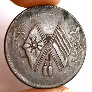 HUNAN CHINA ND 10 CASH Kupfermünze Y-392 - Bild 1 von 2