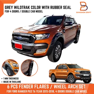 MONUMENT GREY WILDTRAK FENDER FLARES FOR FORD RANGER PX2 2015-2018 RUBBER SEAL - Picture 1 of 7