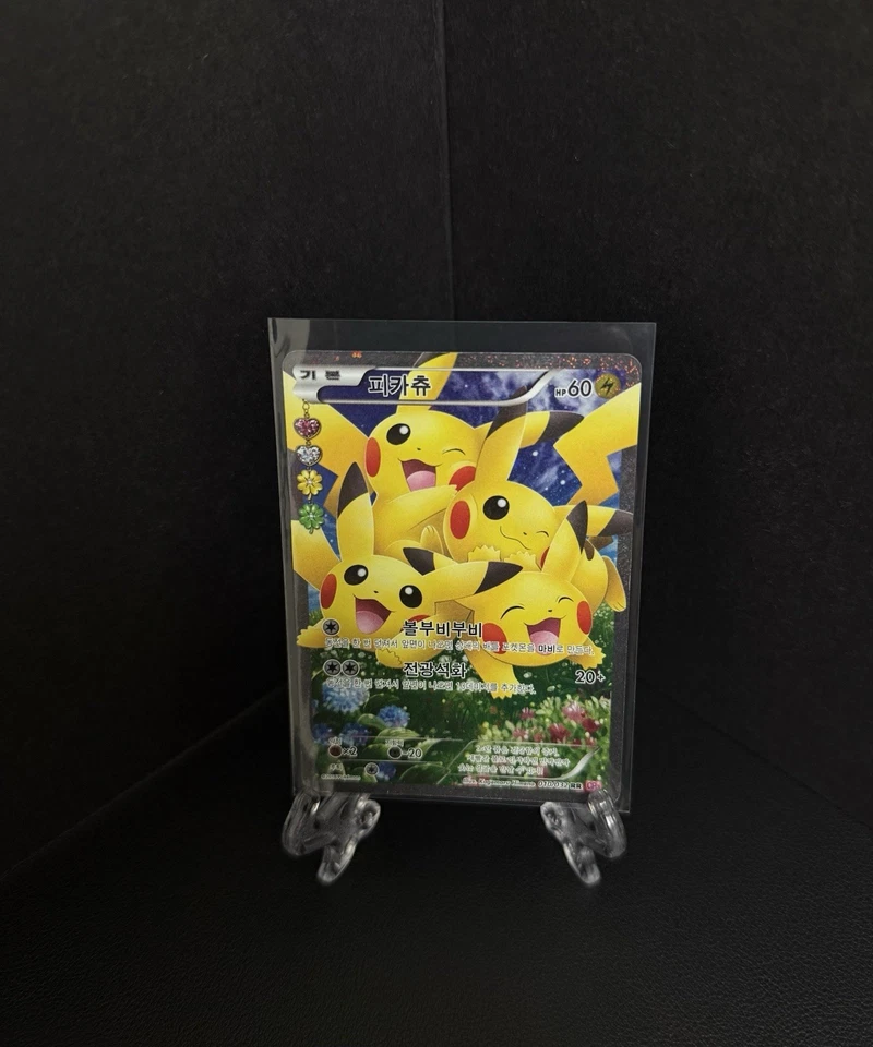 Pikachu 010/032 Cp3 Pokekyun Collection Holo Full Art Korean Card Used Rare - Image 1 of 4
