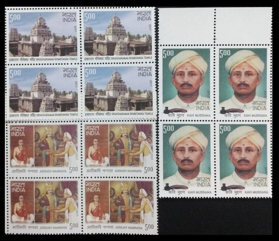 INDIA 2017 SET/3 STAMPS KAVI MUDDANA,ADIKAVI NANNAYA,BHIMESWARA TEMPLE BLK/4 - Image 1 of 1