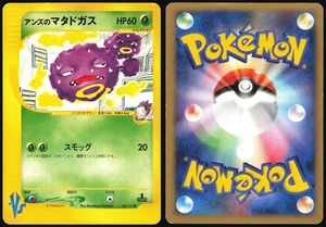 JANINE'S WEEZING 064/141 VS SERIES POKEMON JAPANESE COMMON 2001 MP - Picture 1 of 4