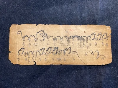 Tibetan Musical Notation Tantric Yang-Yig Sutras Manuscript Leave Mongolia 6A-1 - Image 1 of 2