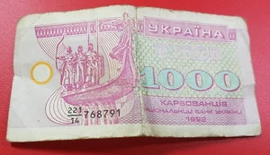  UKRAINE 1000 Carbovantsiv 1992 Banknote Banknote Hryvnia - Picture 1 of 2