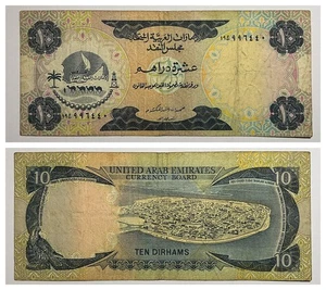 United Arab Emirates UAE Banknote, 10 Dirhams 1973, VF Circulated. - Picture 1 of 3