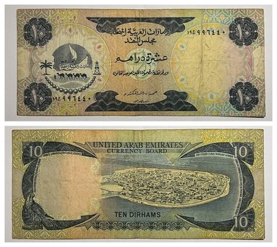 United Arab Emirates UAE Banknote, 10 Dirhams 1973, VF Circulated. - Image 1 of 3
