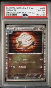 PSA 10 Shelgon Holo Dragon Selection 1a Edición 007/020 Pokémon Japoneses 2012 - Imagen 1 de 2