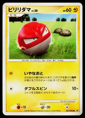 Voltorb 027/092 Non Holo Common Stormfront Pokemon Japanese Near Mint - Image 1 of 3