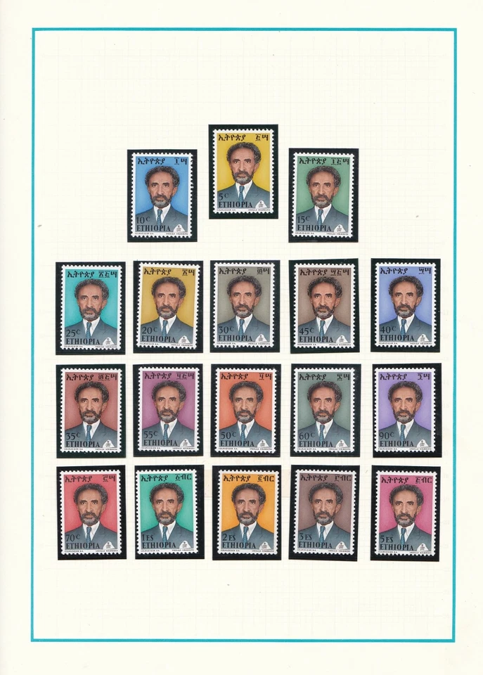 Ethiopia: 1973, Emperor Haile Selassie Definitives, MM - Image 1 of 1