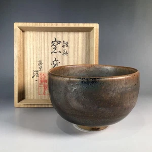 JAPANESE TSUBAKIGAMA, KOICHI ARAO ZUKURI MATCHA CHAWAN TEA BOWL TOMOBAKO EE8619 - Picture 1 of 13