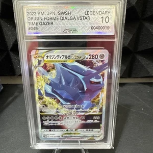 Pokemon Original Forme Dialga Vstar #049/067 RRR AGS Graded Legendary 10 - Picture 1 of 2