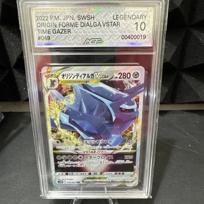 Pokemon Original Forme Dialga Vstar #049/067 RRR AGS Graded Legendary 10 - Image 1 of 2