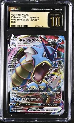CGC 10 PRISTINE Japanese Pokemon 2021 Gyarados VMAX 021/067 Blue Sky Stream S7R - Image 1 of 3