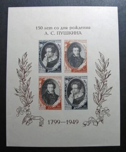 Russia 1949 #1360a MH OG Pushkin Russian Writer & Poet Souvenir Sheet $160.00!! - Picture 1 of 2
