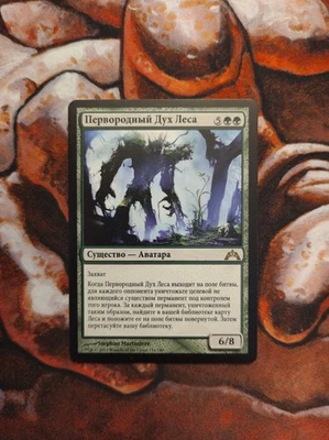 NM Russian Sylvan Primordial Gatecrash GTC MTG Magic the Gathering - Image 1 of 2