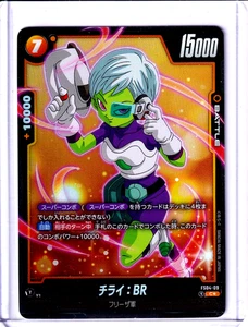 Dragon Ball TCG: Cheelai : BR (Bonus Pack Alternate Art) - Picture 1 of 3
