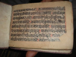 INDIA RARO - MANUSCRITO ESCRITO A MANO EN SÁNSCRITO - HOJA N.º 2 AL 98 [PÁGINAS 194 - Imagen 1 de 12