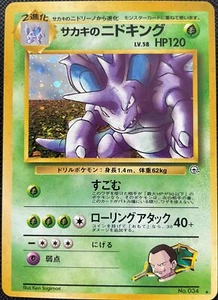 Giovanni's Nidoking Pokemon Card Coro Coro Glossy Gym 034 Promo Rare F/S Cool B - Picture 1 of 12