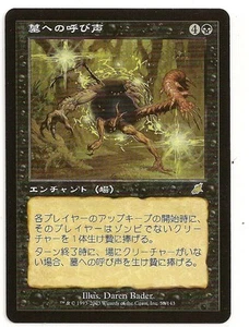 MTG 4X ** CALL TO THE GRAVE ** X4 Magic Scourge Japanese - Picture 1 of 1