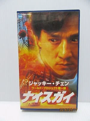 MR. NICE GUY : JACKIE CHAN -　Japanese original VHS RARE - Image 1 of 4