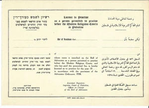 BRITISH PALESTINE LICENCE TO PRACTISE AS AN ADVOCATE IN PALESTINE - Picture 1 of 1