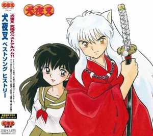 Inuyasha Best Song History Regular Edition - Picture 1 of 1