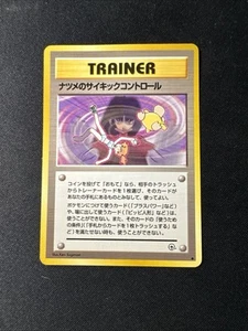 Sabrinas Psychic Control Gym 2 Challenge Non Holo Japanese Pokemon TCG Card LP+ - Bild 1 von 6