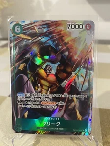 OP03-025 - Krieg (ALT ART) - Super Rare (Japanese) - Picture 1 of 1
