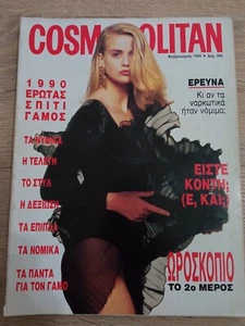 Vintage Greek Cosmopolitan Magazine Daphne Cover Roger Neve February 1990 - Picture 1 of 8