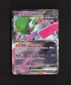 Iron Valiant ex 074/187 Japanese Terastal Festival ex RR Holo Pokemon Card NM - Picture 1 of 10