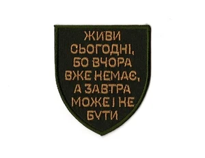Ukrainian Army Patch Live Today Because Yesterday is Gone Tomorrow May not Come - Picture 1 of 1