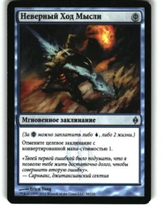 Magic the Gathering - New Phyrexia Mental Misstep 2023 38 Uncommon Russian - Picture 1 of 2