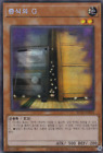 Rc03 Kr004 Yugioh Card Maxx C Secret Rare Korean Mint